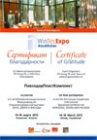 WinTecExpo Kazakhstan  ,   